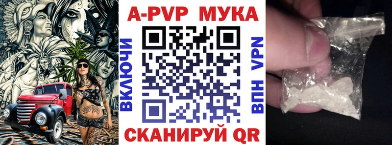 где купить   Жиздра  Альфа ПВП кристаллы 