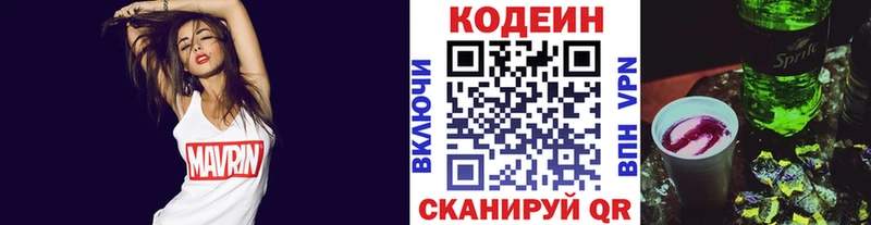 Кодеиновый сироп Lean Purple Drank  Жиздра 