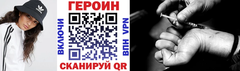 ГЕРОИН белый  Жиздра 