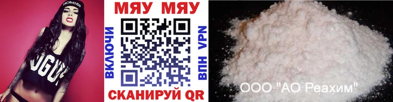 МЕФ мука  MEGA как войти  Жиздра 