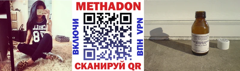МЕТАДОН methadone  Жиздра 